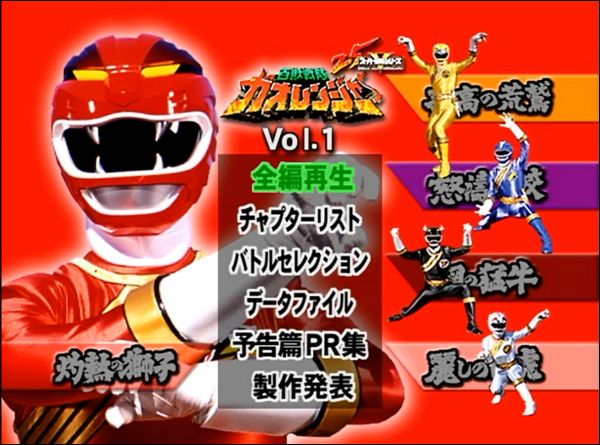 Hyakujuu Sentai Gaoranger