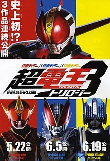 Red,Blue,Yellow - Kamen Rider The Movie: Den-O Trilogy