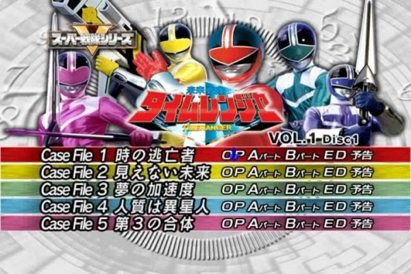 Mirai Sentai Timeranger