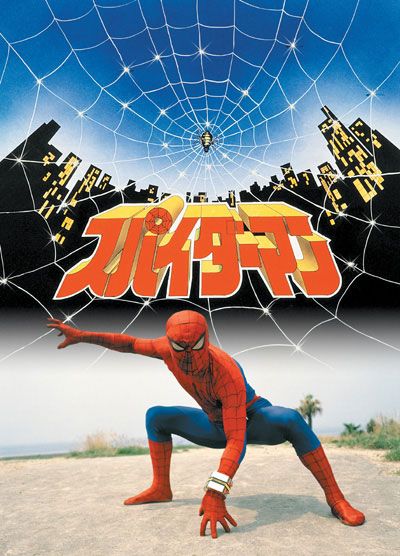 Spiderman (TOEI)